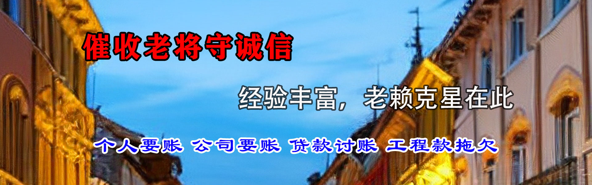 双流要账公司
