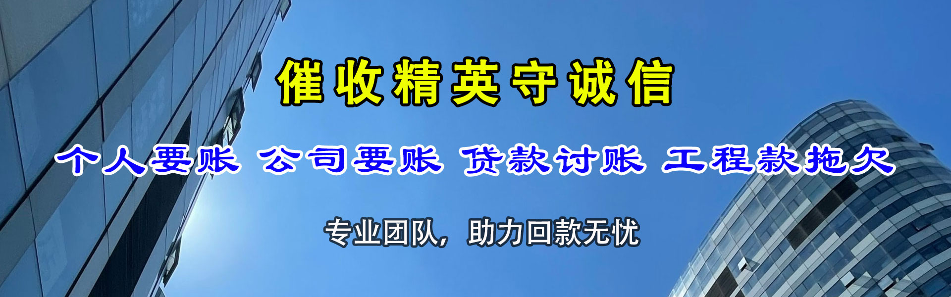 双流收债公司