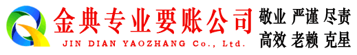 双流要账公司